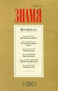 Анатолий Курчаткин - Воспоминание об Англии