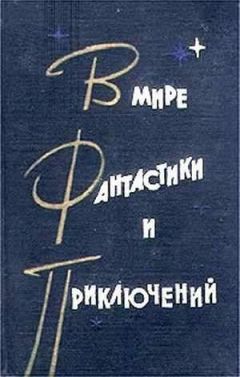 Вячеслав Корнич - Правдивая небыль. Коллизии причуд