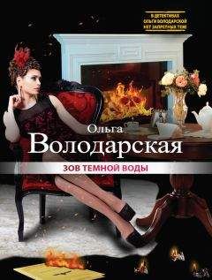 Лин Гамильтон - Этрусская химера