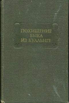 Николай Горелов - Плавание Святого Брендана