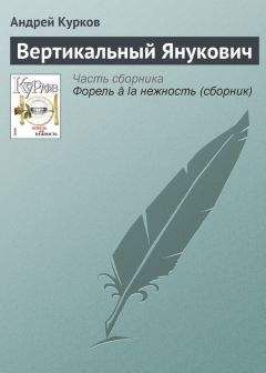 Андрей Курков - О вреде превышения скорости