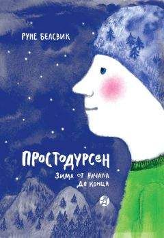 Олег Рой - Её Высочество Фрося (с цветными иллюстрациями)
