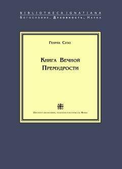  Сунь-цзы - Искусство войны