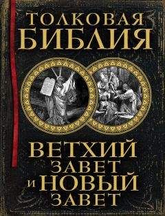Александр Лопухин - Толковая Библия. Ветхий Завет. Книги неканонические