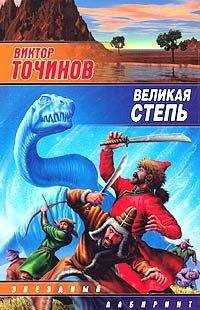 Василий Горъ - Клинок его Величества