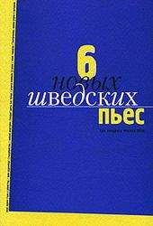 Павел Нагорских - Жар краж