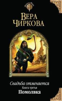Вера Чиркова - Разбойник с большой дороги. Кадетки