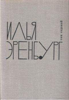 Илья Стогов - Мачо не плачут