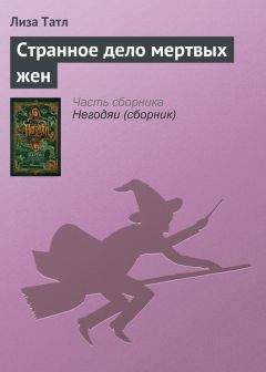 Полина Голицына - Двойная кража, «саванна» и вязаная крыса