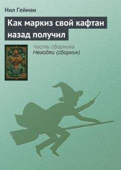 Николай Златовратский - Канун «великого праздника»