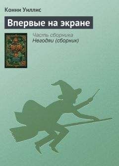 Аркадий Аверченко - Вечером