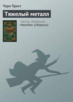 Вера Желиховская - Джин-Падишах