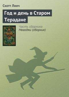 Эрнест Хорнунг - Мартовские иды