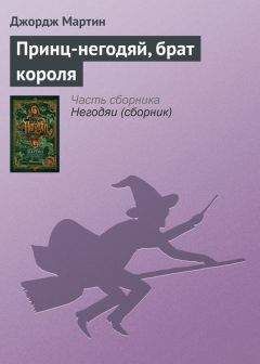 Деймон Раньон - Профессор идет домой