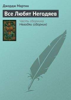 Андрей Аствацатуров - И не только Сэлинджер. Десять опытов прочтения английской и американской литературы