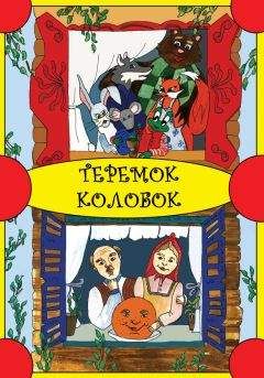 Эдит Несбит - Заколдованный замок