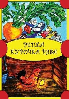 Эдит Несбит - Заколдованный замок