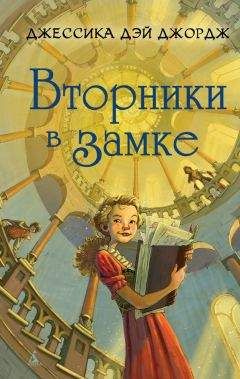 Патриция Рэде - Война колдунов и драконов