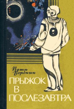 Борис Романовский - Парень из послезавтра (ранняя редакция)