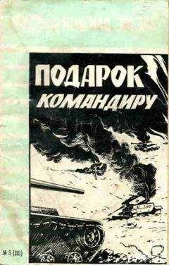 Николай Шпанов - Пятьдесят бесконечностей