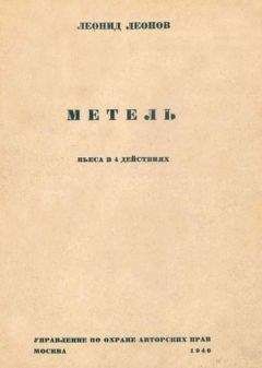 Альфред Де Мюссе - Лоренцаччо
