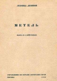 Всеволод Вишневский - Незабываемый 1919-й