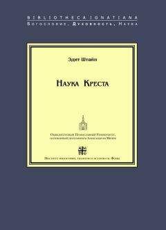 Виктор Несмелов - Наука о человеке