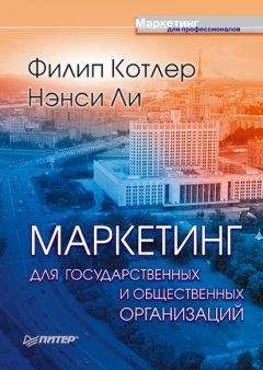 Генри Минцберг - Структура в кулаке. Создание эффективной организации