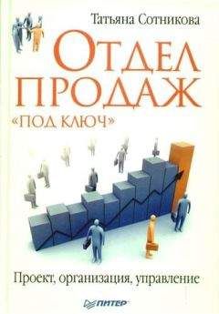 Елена Рудавина - Большая книга директора по персоналу