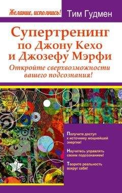 Брене Браун - Стать сильнее. Осмыслить реальность. Преодолеть себя. Всё изменить