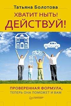 Наталья Файбышенко - Осознать. Захотеть. Обрести. От мечты до реальности один шаг