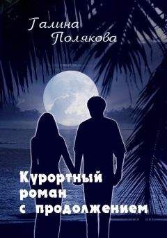 Джин Стоун - Такая разная любовь