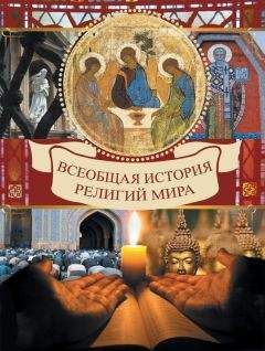 Евгения Востокова - Энциклопедия самых загадочных мест планеты