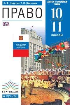 Александр Киселев - История России. XX – начало XXI века. 9 класс