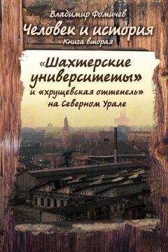Виктор Дьяков - Дорога в никуда. Книга вторая. В конце пути