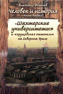 Владимир Шали - Пространство предчувствия