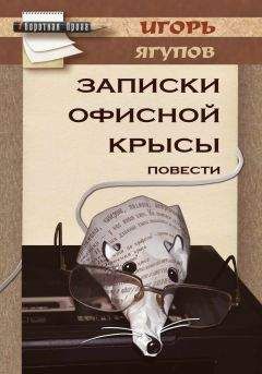 Роман Воликов - Тень правителей