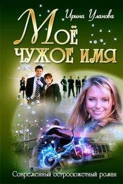 Джон Макдональд - Неоновые джунгли