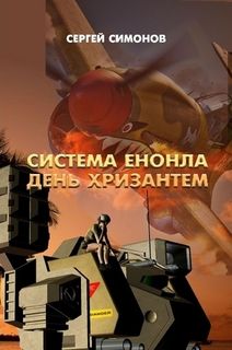 Сергей Зайцев - Боевые роботы Пустоши