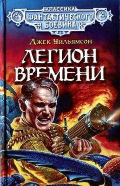 Роберт Силверберг - Время перемен (сборник)