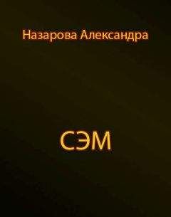 Александра Соколова - Просто мы разучились любить