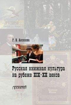 Сюзанна Масси - Земля Жар-птицы. Краса былой России