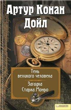 Мария Корелли - Вендетта, или История одного отверженного