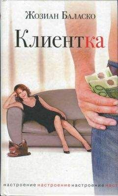 Джудит Майкл - Паутина
