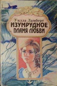 Жанна Дубровская - Мечта андрогина (История любви - 2)
