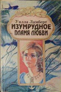 Ги Кар - Жрицы любви