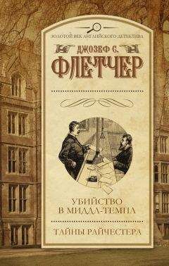 Джон Коннолли - Любовники смерти
