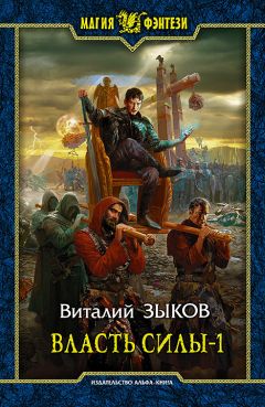 Стив Виттон - «Sacred: Кровь ангела»