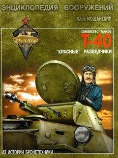 Александр Широкорад - «Большой блеф» Тухачевского. Как перевооружалась Красная армия