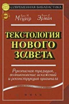 Уолтер Брюггеман - Введение в Ветхий Завет Канон и христианское воображение